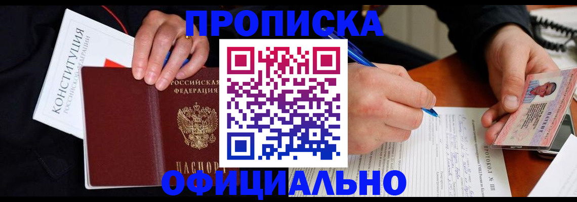 регистрация для школы в Белорецке